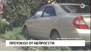 Протокол от нейросети