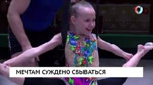 Мечтам суждено сбываться