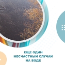 В Горьковском районе утонул мужчина, спасая своего сына