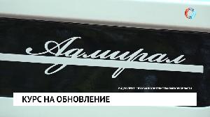 Курс на обновление