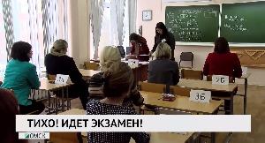 Тихо! Идёт экзамен!