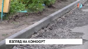 Взгляд на комфорт