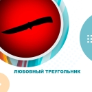 В Омске две женщины не поделили мужчину