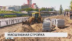 Масштабная стройка