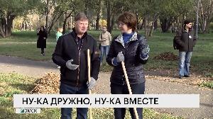 Ну-ка дружно, ну-ка вместе