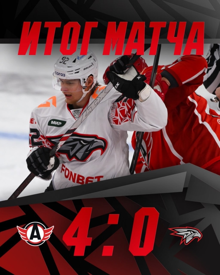 «Авангард» уступил «Автомобилисту» со счётом 0:4