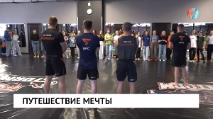 Путешествие мечты