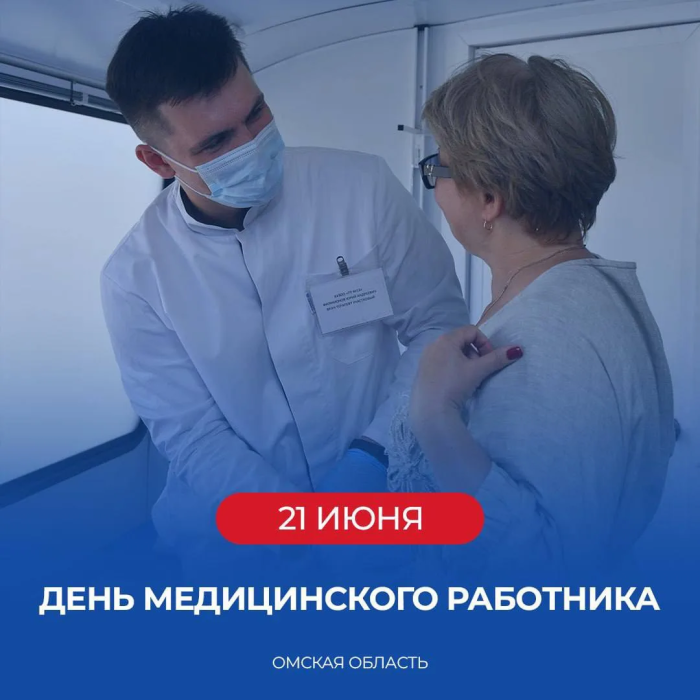 Виталий Хоценко поздравил омских медиков с праздником
