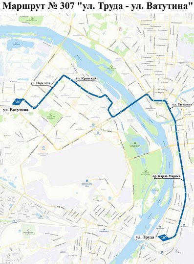 Маршрут № 307 изменит схему движения