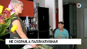 Не скорая, а паллиативная