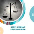 В Горьковском районе мужчина зарезал знакомого