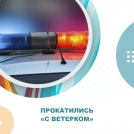 Молодой омич без прав попал в ДТП. Есть пострадавшие