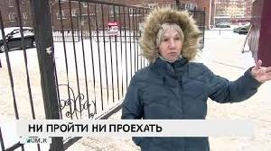 Ни пройти, ни проехать