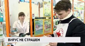 Вирус не страшен