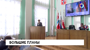 Большие планы