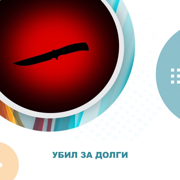 Омич зарезал своего друга из-за долга