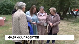 Фабрика проектов