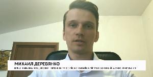 Интервью. Михаил Деревянко