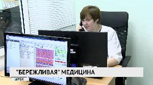 "Бережливая" медицина