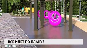 Всё идёт по плану?