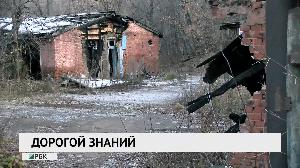 Дорогой знаний