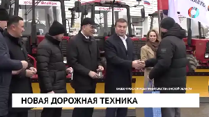 Новая дорожная техника