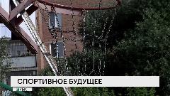 Спортивное будущее