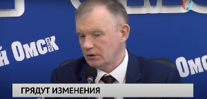 Грядут изменения