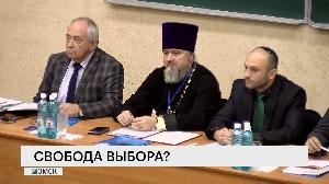 Свобода выбора?