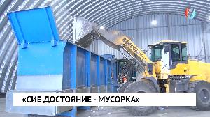 «Сие достояние – мусорка»