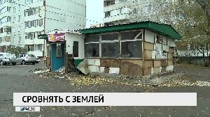 Сровнять с землёй