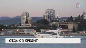 Отдых в кредит