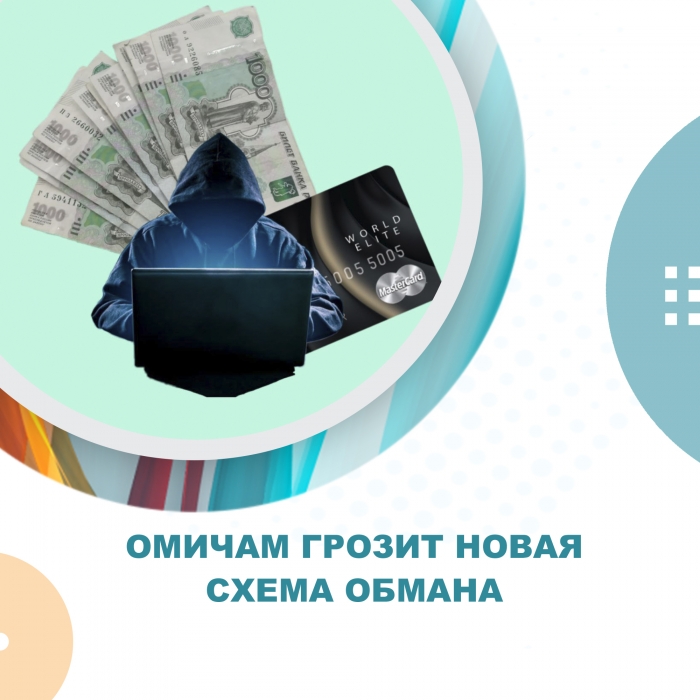 борьба с мошенничеством для студентов. россиян предупредили о новой схеме мошенничества. схемы мошенничества в интернете. современные мошеннические схемы. мошенники придумали новую схему обмана с qr-кодами.