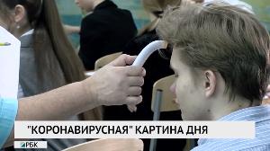 Новости «РБК-Омск» от 27.11.2020