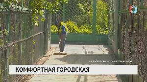 Комфортная городская