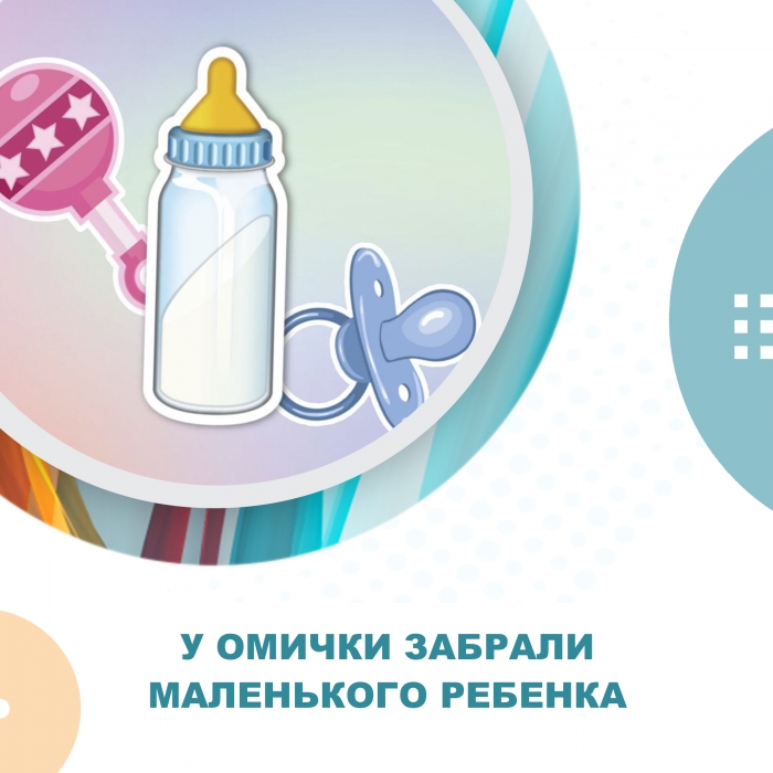 У омской блогерши, напавшей на медсестру, изъяли пятимесячного ребенка