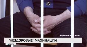 Новости "РБК-Омск" от 17.02.2020