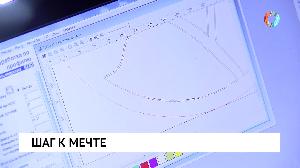 Шаг к мечте