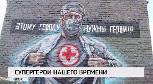 Супергерои нашего времени