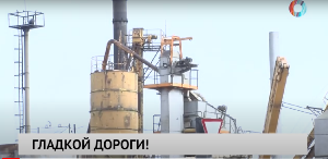 Гладкой дороги! 