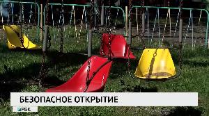 Безопасное открытие