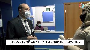 С пометкой "На благотворительность"