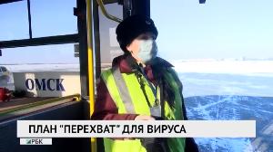 План "перехват" для вируса