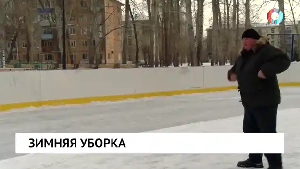 Зимняя уборка Зимняя уборка