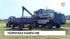 Уборочная кампания