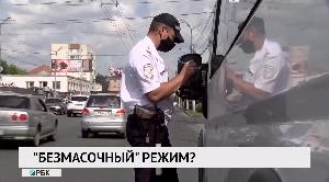 «Безмасочный» режим?