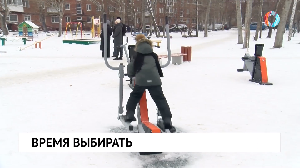 Время выбирать