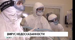 Вирус недосказанности