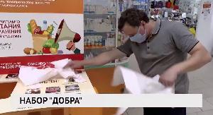 Набор «добра»