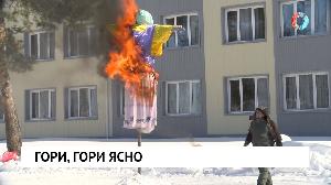 Гори, гори  ясно